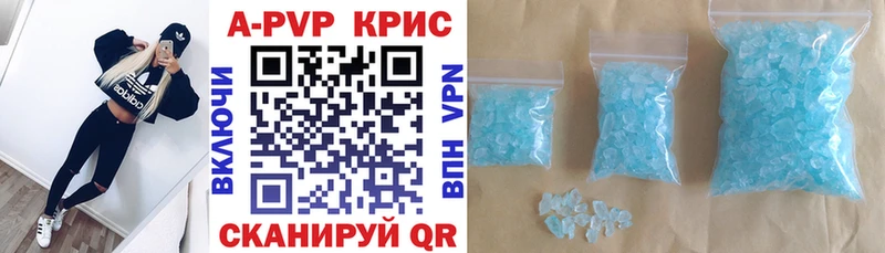 А ПВП крисы CK  Купить  Железногорск 