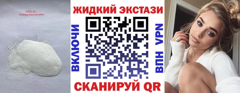 Купить где  Железногорск  Бутират 99% 