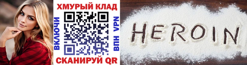 ГЕРОИН гречка  Купить закладки  Железногорск 