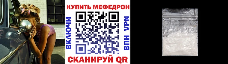 Мефедрон мука  Купить где  Железногорск 